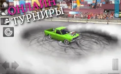 Screenshot Torque Burnout