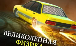 Screenshot Torque Burnout