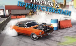 Screenshot Torque Burnout