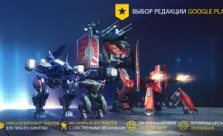 Screenshot War Robots. Tactical action
