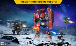 Screenshot War Robots. Tactical action