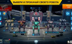 Screenshot War Robots. Tactical action