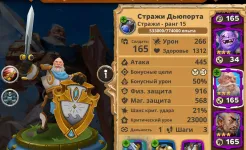 Screenshot Warlords of Aternum