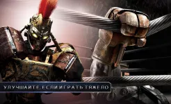 Screenshot Real Steel