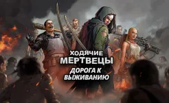 Screenshot Ходячие мертвецы: дорога к выживанию