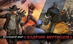 Screenshot Ходячие мертвецы: дорога к выживанию
