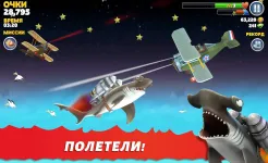 Screenshot Hungry Shark Evolution