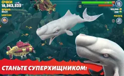 Screenshot Hungry Shark Evolution