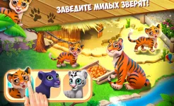 Screenshot Family Zoo: The Story