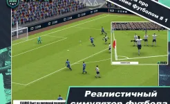 Screenshot Soccer Manager 2020