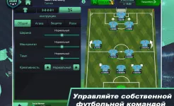 Screenshot Soccer Manager 2020