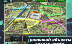 Screenshot Soccer Manager 2020