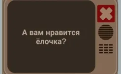 Screenshot Симулятор Пенсионера
