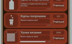 Screenshot Симулятор Пенсионера