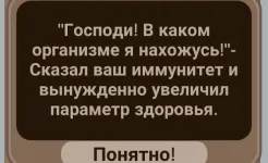 Screenshot Симулятор Пенсионера
