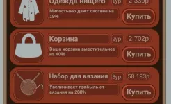 Screenshot Симулятор Пенсионера