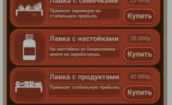 Screenshot Симулятор Пенсионера
