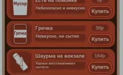 Screenshot Симулятор Пенсионера