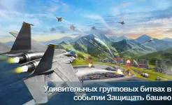 Screenshot Modern Air Combat: Team Match