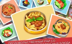 Screenshot Кулинарное Безумие -Игра Повар