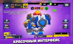 Screenshot Бокс Симулятор для Brawl Stars