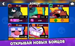 Screenshot Бокс Симулятор для Brawl Stars