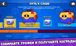 Screenshot Бокс Симулятор для Brawl Stars