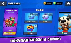 Screenshot Бокс Симулятор для Brawl Stars