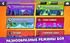 Screenshot Бокс Симулятор для Brawl Stars