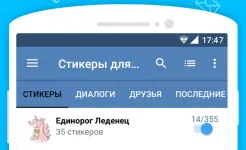 Screenshot Наборы стикеров для ВКонтакте