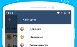 Screenshot Наборы стикеров для ВКонтакте