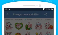 Screenshot Наборы стикеров для ВКонтакте