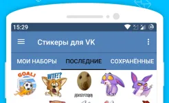 Screenshot Наборы стикеров для ВКонтакте