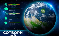 Screenshot TerraGenesis: эволюция планет