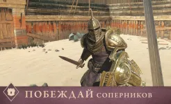 Screenshot The Elder Scrolls: Blades