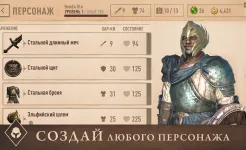 Screenshot The Elder Scrolls: Blades