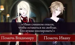 Screenshot Moonlight Lovers: Владимир