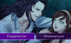 Screenshot Moonlight Lovers: Велиат