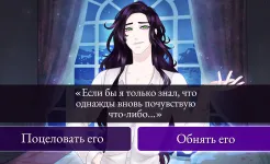 Screenshot Moonlight Lovers: Велиат