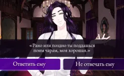 Screenshot Moonlight Lovers: Велиат