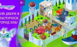 Screenshot Элдария – Фэнтези роман