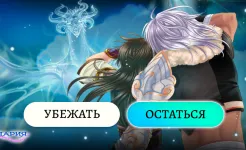 Screenshot Элдария – Фэнтези роман