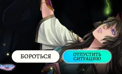 Screenshot Элдария – Фэнтези роман