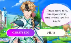 Screenshot Элдария – Фэнтези роман
