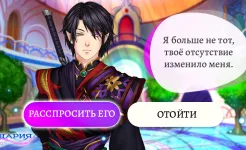 Screenshot Элдария – Фэнтези роман