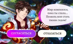 Screenshot Элдария – Фэнтези роман