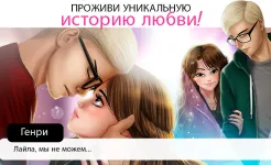 Screenshot Секрет Генри
