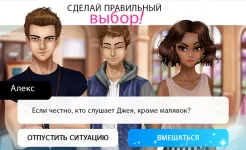Screenshot Секрет Генри