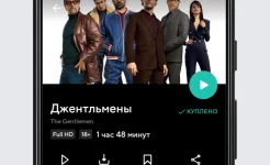 Screenshot MEGOGO – ТВ, кино, мультики, аудиокниги