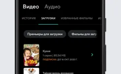 Screenshot MEGOGO – ТВ, кино, мультики, аудиокниги
